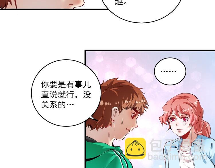 🍘我的成就有点多 第28话 里程碑样的进步！ 第30页
