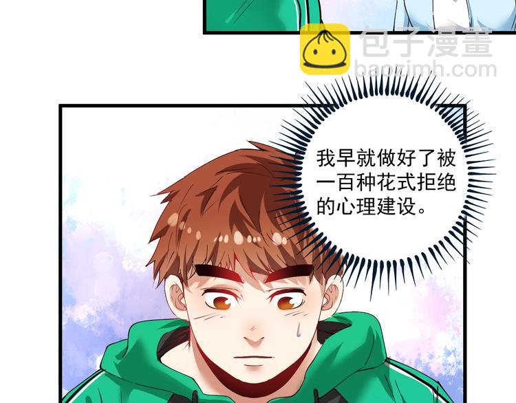 🍘我的成就有点多 第28话 里程碑样的进步！ 第31页
