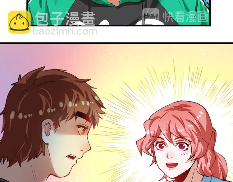 🍘我的成就有点多 第28话 里程碑样的进步！ 第32页