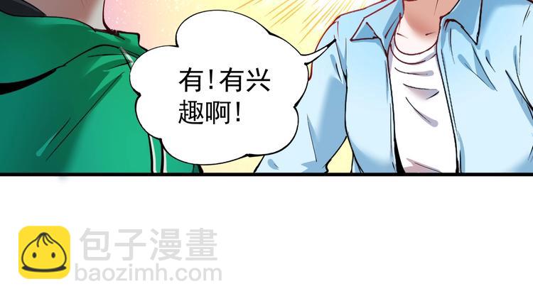 🍘我的成就有点多 第28话 里程碑样的进步！ 第33页