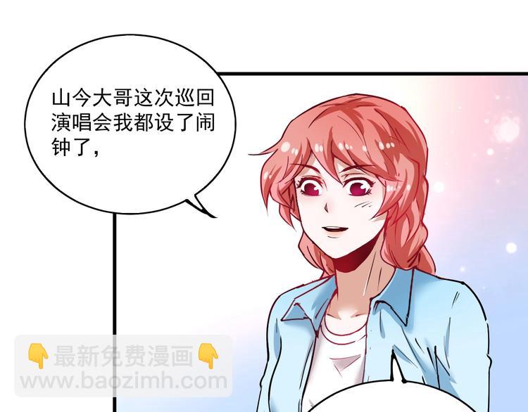 🍘我的成就有点多 第28话 里程碑样的进步！ 第34页
