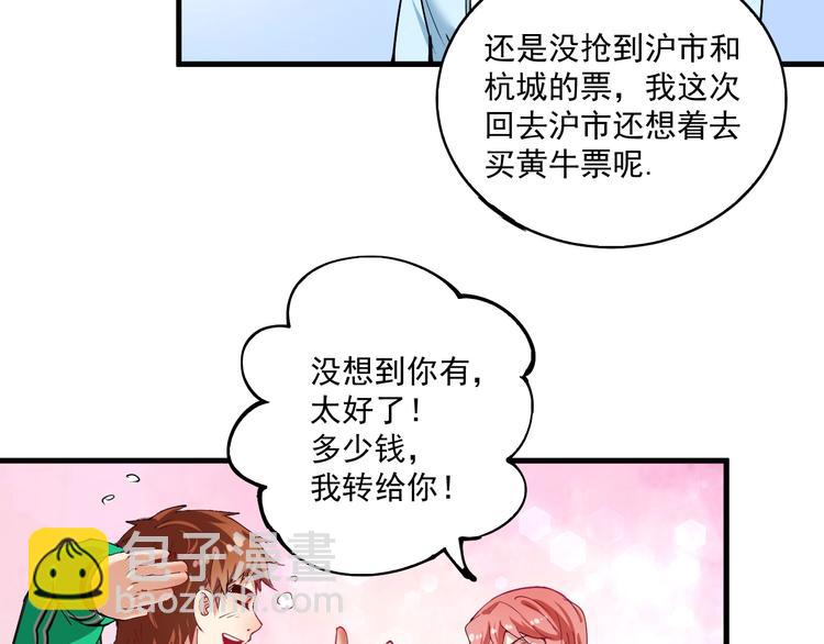 🍘我的成就有点多 第28话 里程碑样的进步！ 第35页