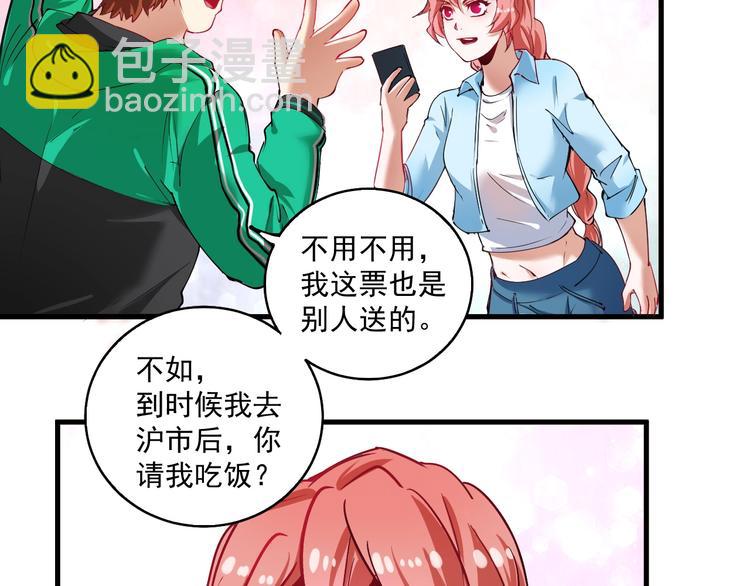 🍘我的成就有点多 第28话 里程碑样的进步！ 第36页