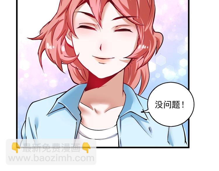 🍘我的成就有点多 第28话 里程碑样的进步！ 第37页