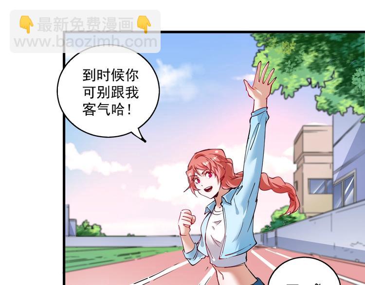 🍘我的成就有点多 第28话 里程碑样的进步！ 第38页