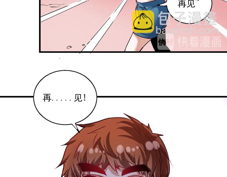 🍘我的成就有点多 第28话 里程碑样的进步！ 第39页