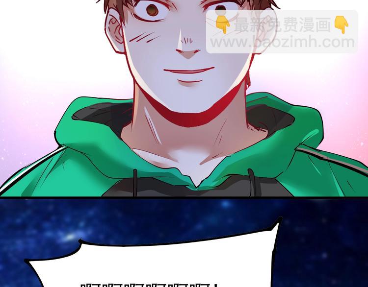 🍘我的成就有点多 第28话 里程碑样的进步！ 第40页