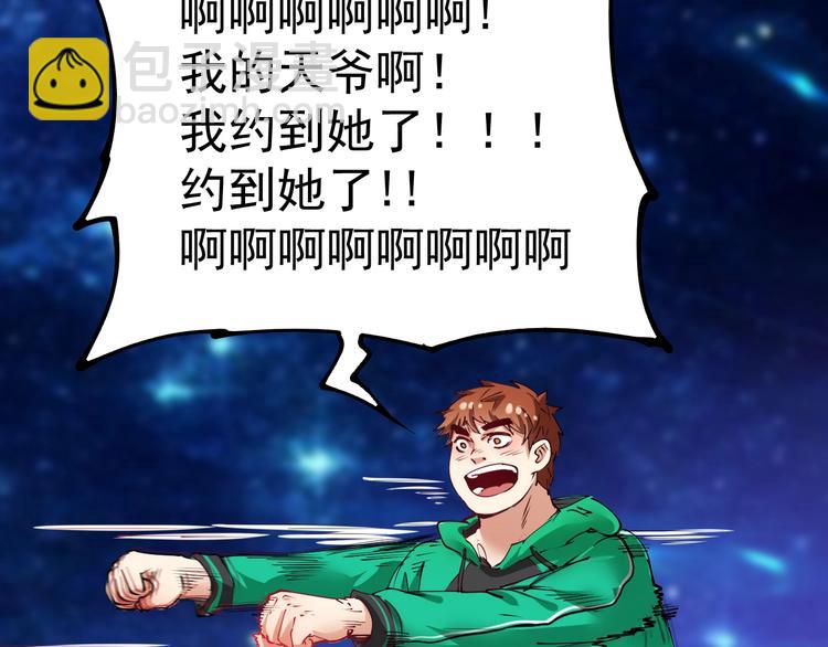 🍘我的成就有点多 第28话 里程碑样的进步！ 第41页