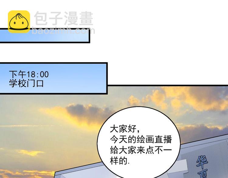 🍘我的成就有点多 第28话 里程碑样的进步！ 第44页
