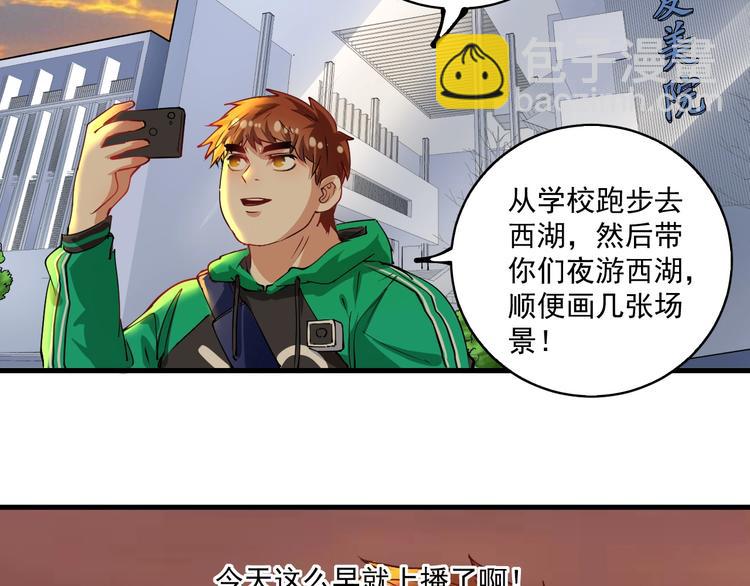 🍘我的成就有点多 第28话 里程碑样的进步！ 第45页