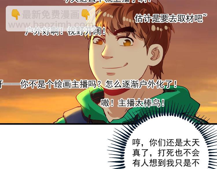 🍘我的成就有点多 第28话 里程碑样的进步！ 第46页