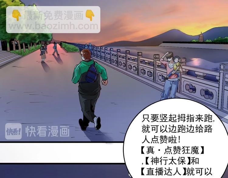 🍘我的成就有点多 第28话 里程碑样的进步！ 第50页