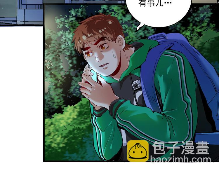🍘我的成就有点多 第28话 里程碑样的进步！ 第6页