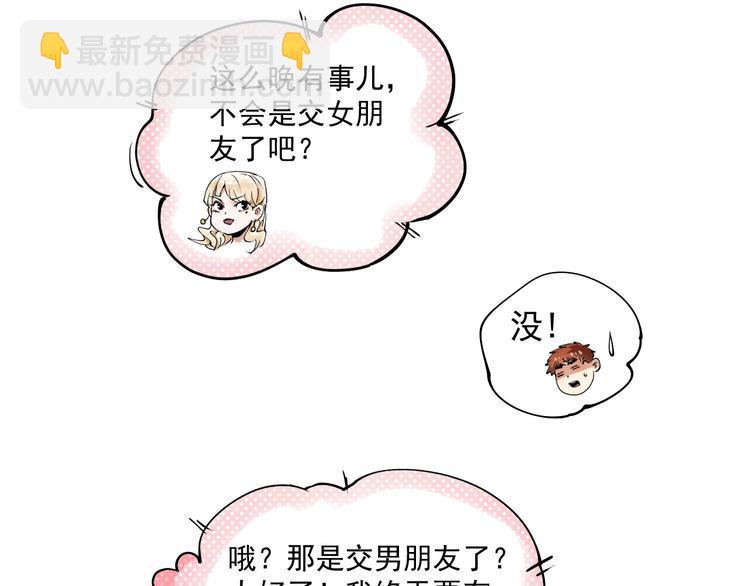 🍘我的成就有点多 第28话 里程碑样的进步！ 第7页