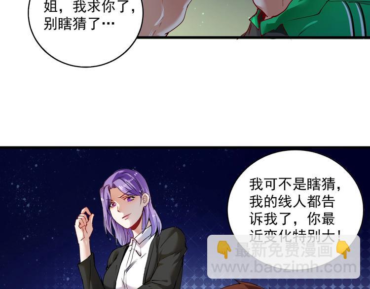 🍘我的成就有点多 第28话 里程碑样的进步！ 第9页