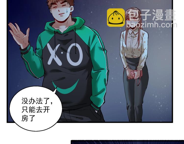 🍘我的成就有点多 第30话 我不是那样的人！ 第10页