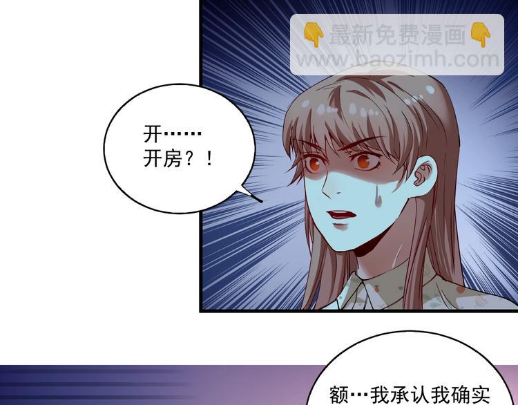🍘我的成就有点多 第30话 我不是那样的人！ 第11页