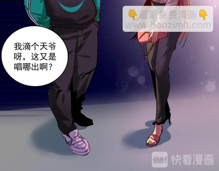 🍘我的成就有点多 第30话 我不是那样的人！ 第13页