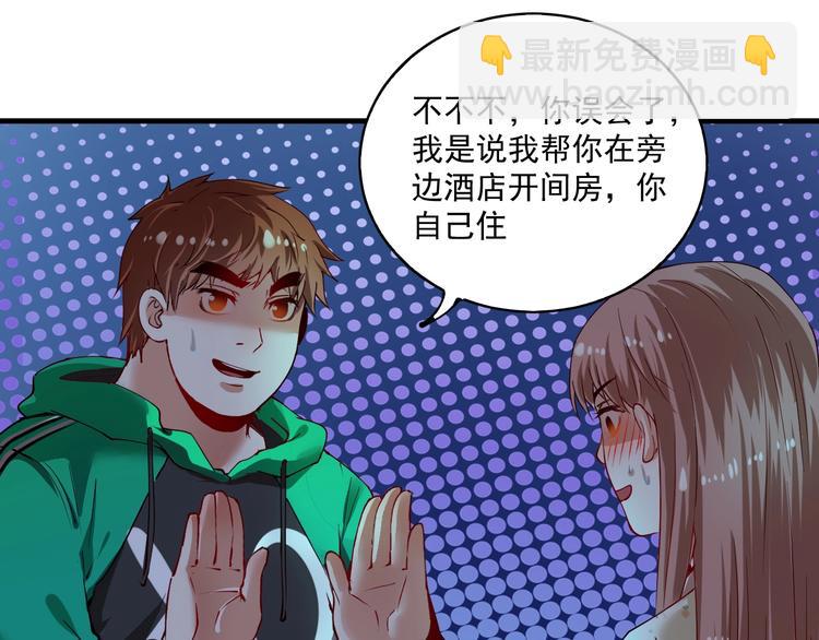 🍘我的成就有点多 第30话 我不是那样的人！ 第15页