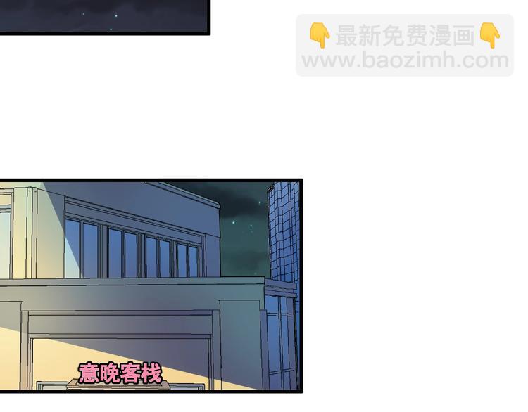 🍘我的成就有点多 第30话 我不是那样的人！ 第20页