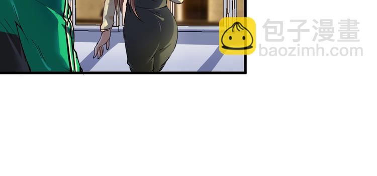 🍘我的成就有点多 第30话 我不是那样的人！ 第23页