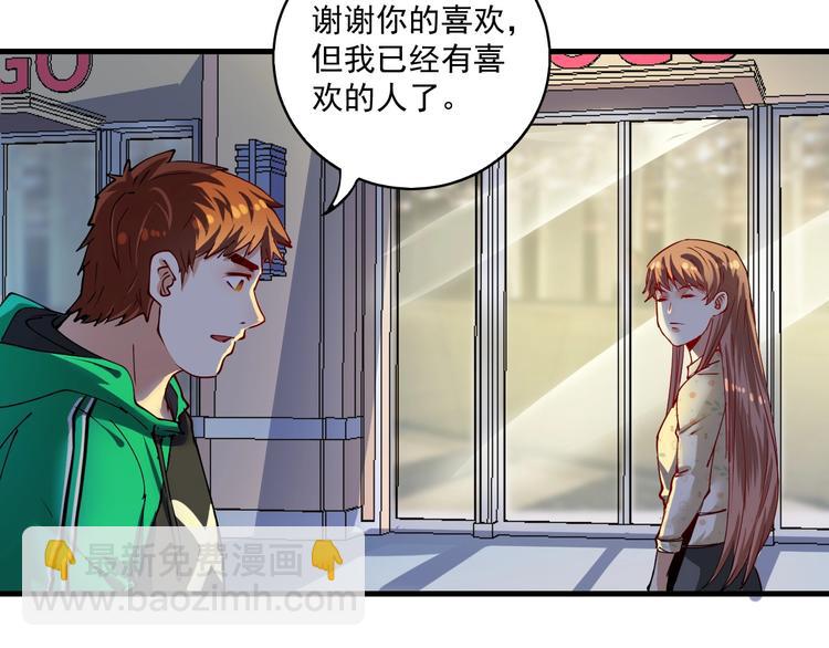 🍘我的成就有点多 第30话 我不是那样的人！ 第25页