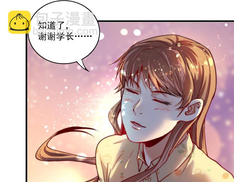 🍘我的成就有点多 第30话 我不是那样的人！ 第26页