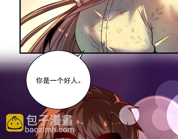 🍘我的成就有点多 第30话 我不是那样的人！ 第27页