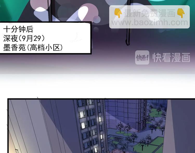 🍘我的成就有点多 第30话 我不是那样的人！ 第29页