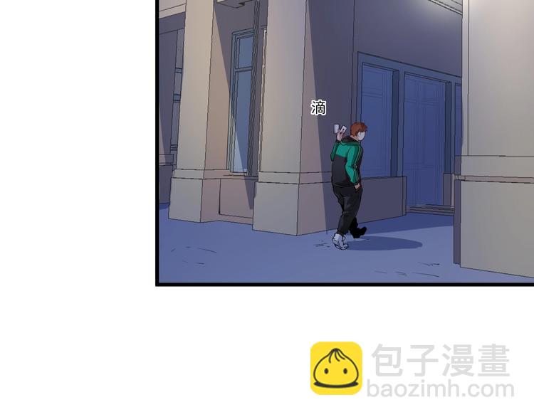 🍘我的成就有点多 第30话 我不是那样的人！ 第31页