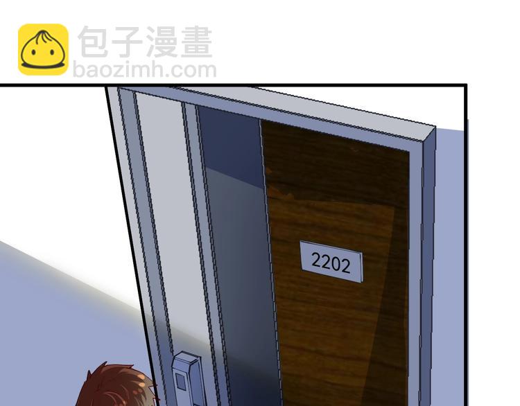 🍘我的成就有点多 第30话 我不是那样的人！ 第32页