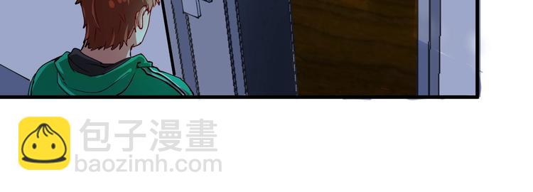 🍘我的成就有点多 第30话 我不是那样的人！ 第33页
