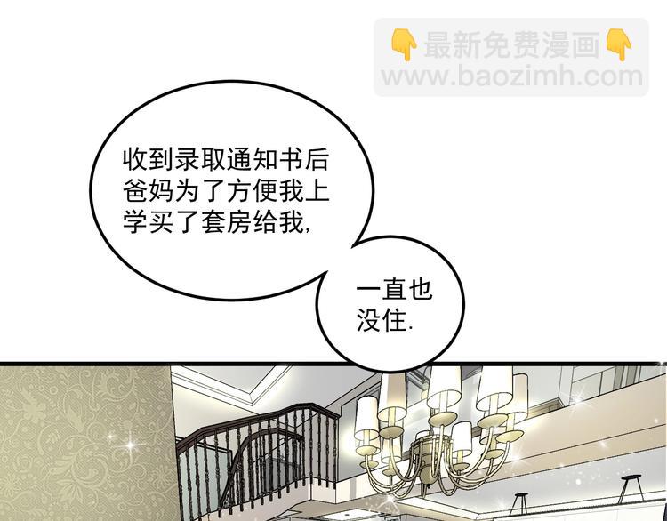 🍘我的成就有点多 第30话 我不是那样的人！ 第35页