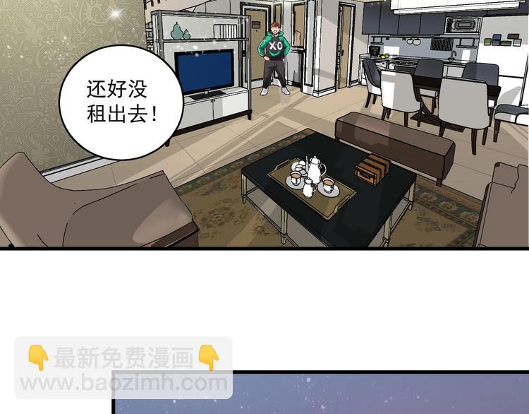 🍘我的成就有点多 第30话 我不是那样的人！ 第36页