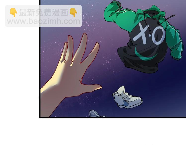 🍘我的成就有点多 第30话 我不是那样的人！ 第37页
