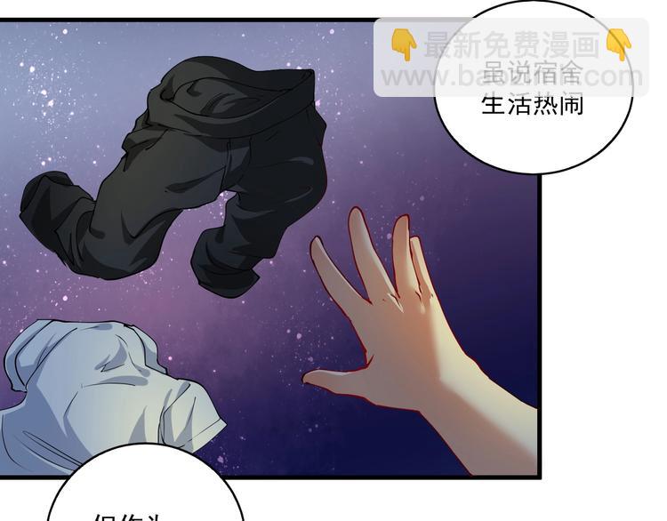 🍘我的成就有点多 第30话 我不是那样的人！ 第38页