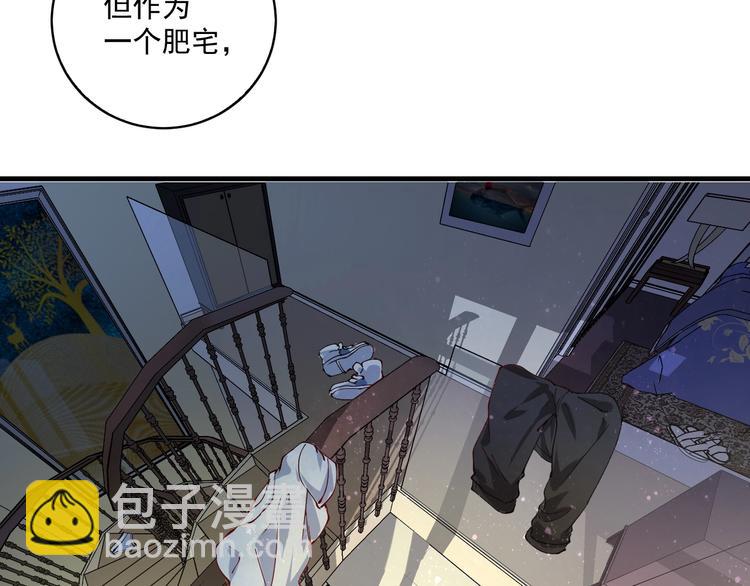 🍘我的成就有点多 第30话 我不是那样的人！ 第39页