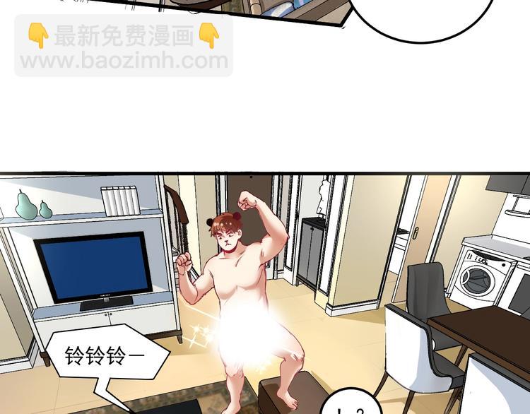 🍘我的成就有点多 第30话 我不是那样的人！ 第44页