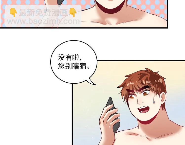 🍘我的成就有点多 第30话 我不是那样的人！ 第49页