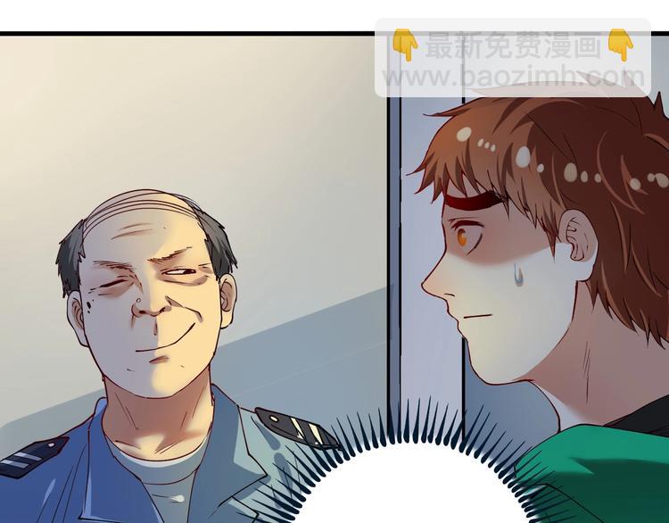 🍘我的成就有点多 第30话 我不是那样的人！ 第5页