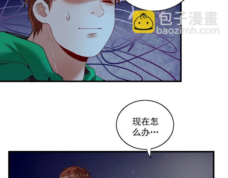 🍘我的成就有点多 第30话 我不是那样的人！ 第9页
