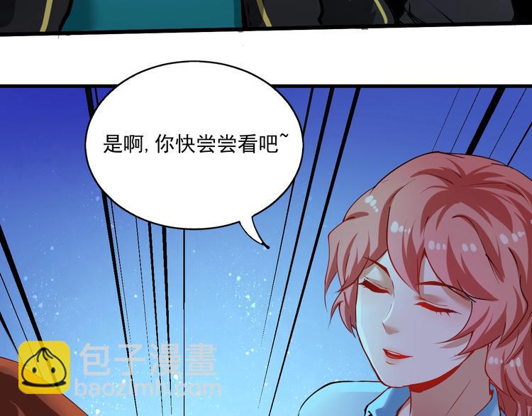 🍘我的成就有点多 番外：大家中秋节快乐！ 第10页