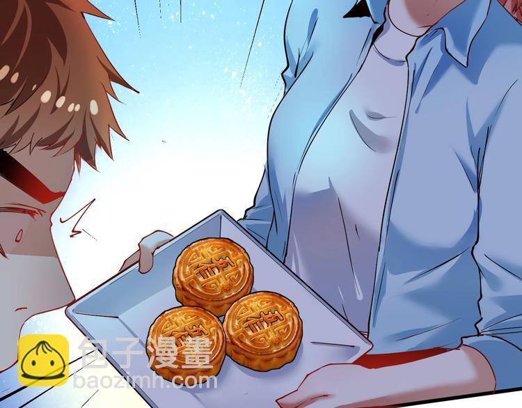 🍘我的成就有点多 番外：大家中秋节快乐！ 第11页