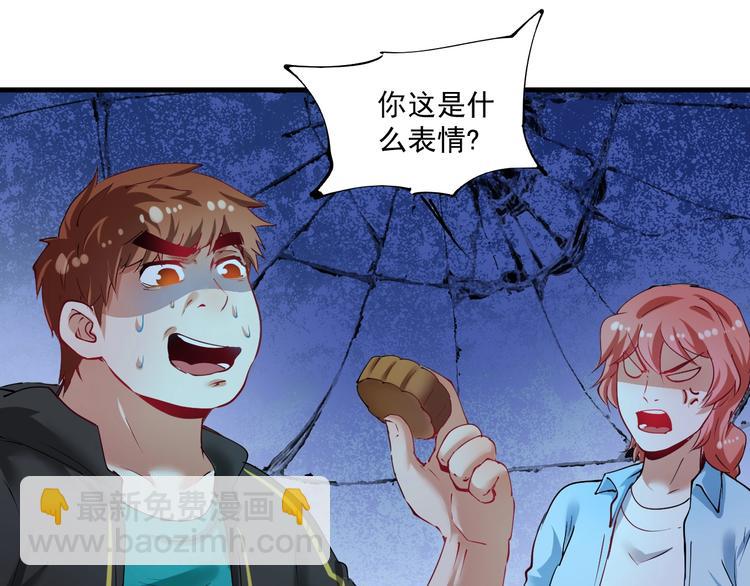 🍘我的成就有点多 番外：大家中秋节快乐！ 第14页