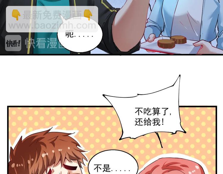 🍘我的成就有点多 番外：大家中秋节快乐！ 第15页