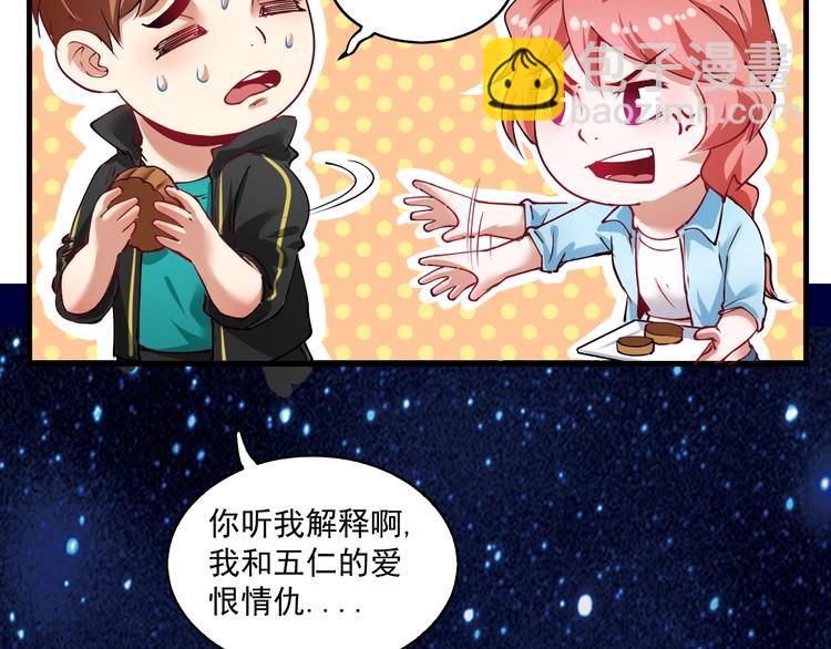🍘我的成就有点多 番外：大家中秋节快乐！ 第16页