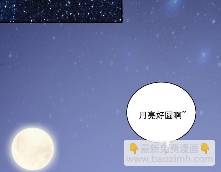 🍘我的成就有点多 番外：大家中秋节快乐！ 第19页