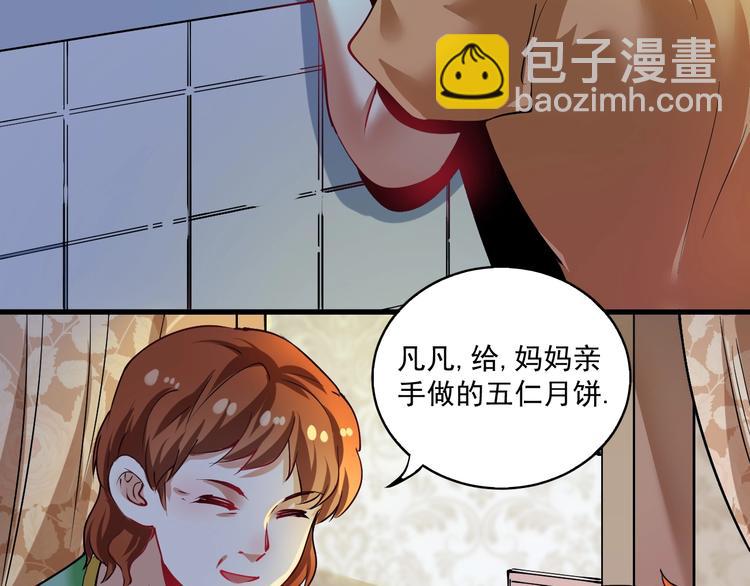 🍘我的成就有点多 番外：大家中秋节快乐！ 第21页