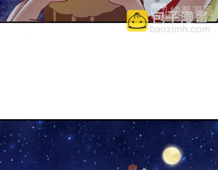🍘我的成就有点多 番外：大家中秋节快乐！ 第28页