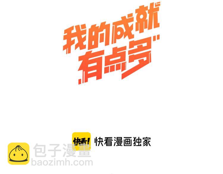 🍘我的成就有点多 番外：大家中秋节快乐！ 第3页